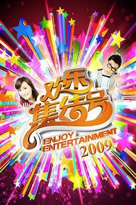 综艺节目免费观看一起造房子