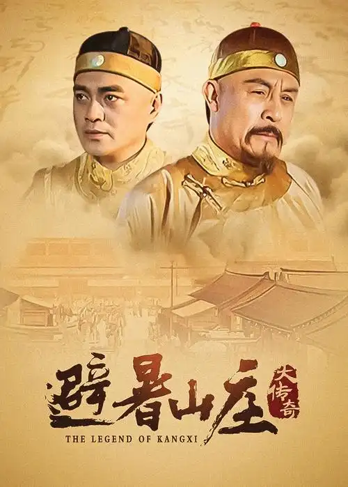 民俗悬疑剧山海旧事热播电视剧全集