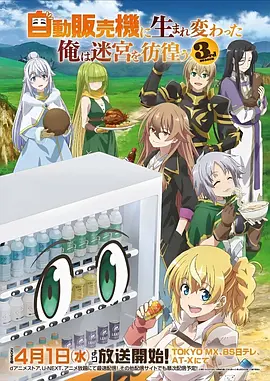太空科幻动画星轨拾荒者在线看